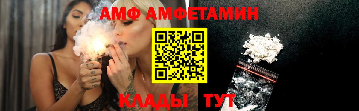 Рузаевка  АМФЕТАМИН  АМФ  Вход с VPN  Амфетамин Premium 
