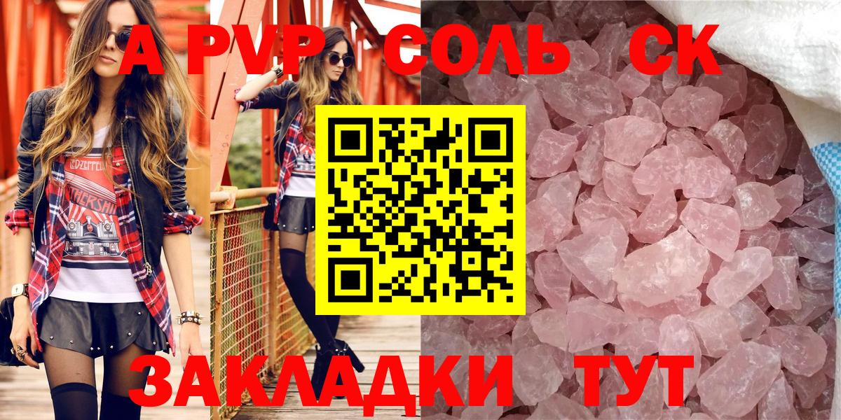 Alpha-PVP СК КРИС  А ПВП СК КРИС  APVP  Рузаевка  Вход с VPN  А ПВП СК 