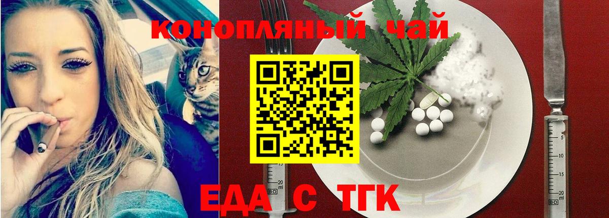 Cannafood марихуана  Вход с VPN  Рузаевка 