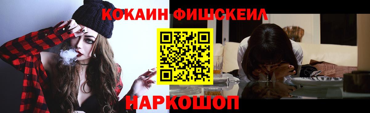 COCAIN  КОКАИН VHQ  Рузаевка  Вход с VPN  Cocaine Columbia 