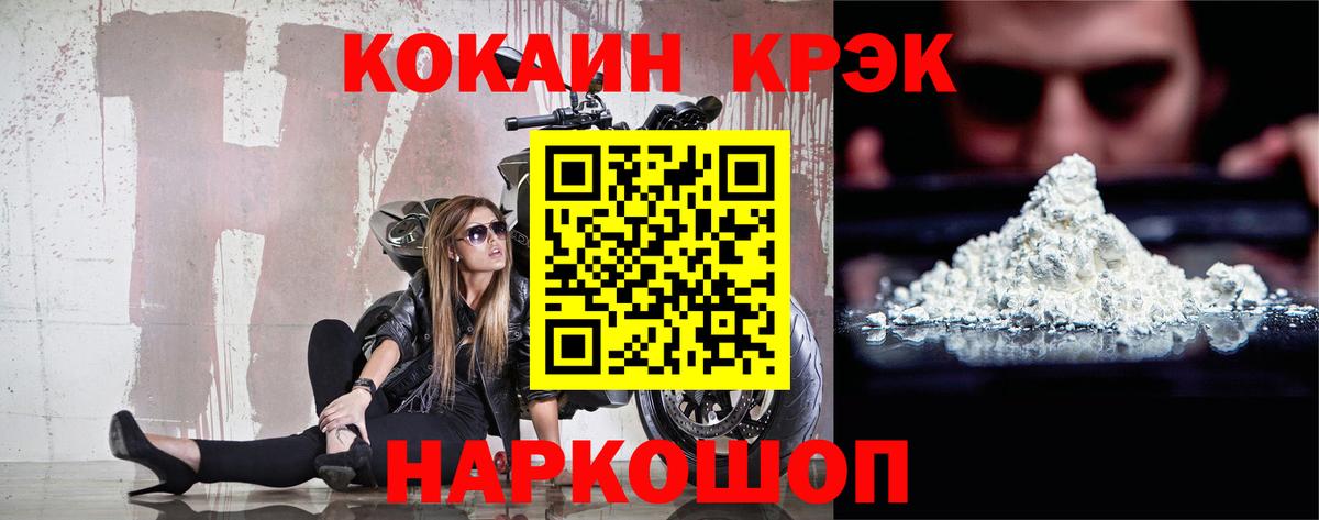 COCAIN Fish Scale Рузаевка