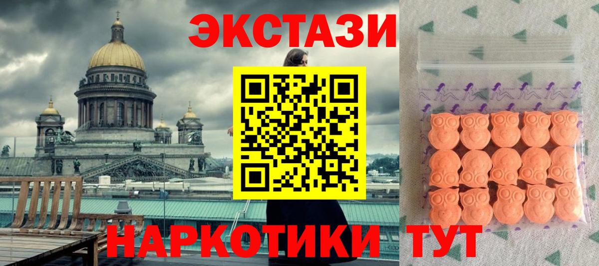 Рузаевка  ЭКСТАЗИ mix  ЭКСТАЗИ таблы  Экстази  Вход с VPN 