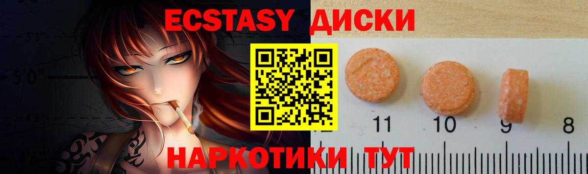 Ecstasy Punisher Рузаевка