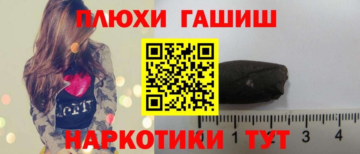 Рузаевка  Гашиш индика сатива  Вход с VPN  ГАШ Cannabis 