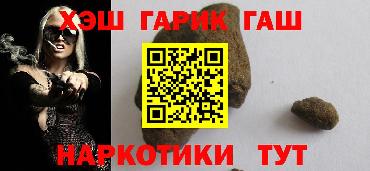 Гашиш Premium Рузаевка
