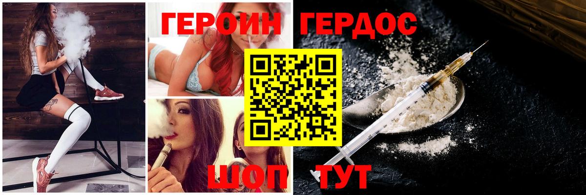 Рузаевка  ГЕРОИН  Вход с VPN  Героин Афган 