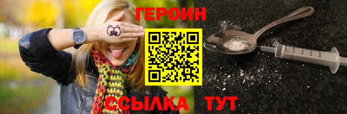 ГЕРОИН афганец Рузаевка