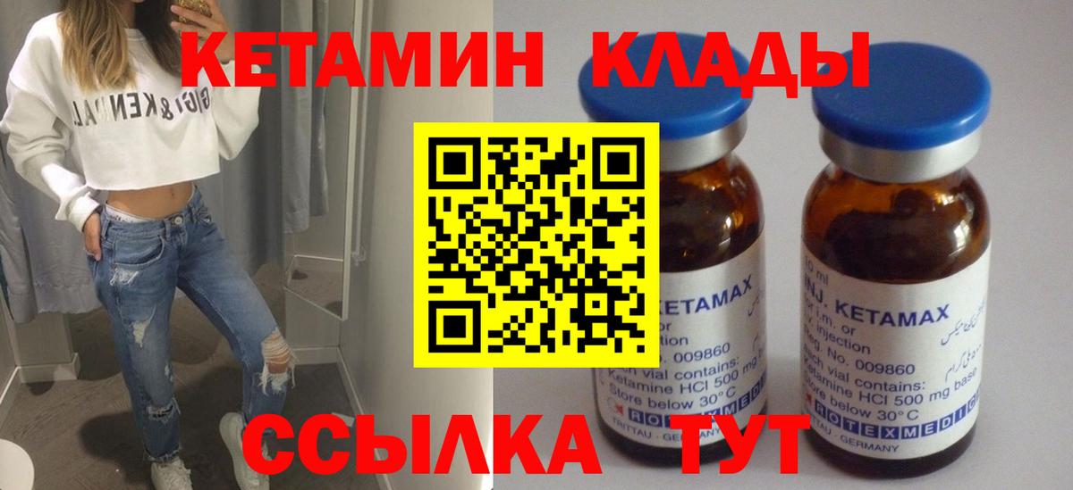 Кетамин ketamine  Вход с VPN  Рузаевка 