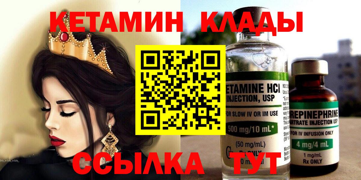 КЕТАМИН VHQ Рузаевка