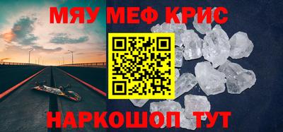 крисы Рыбинск