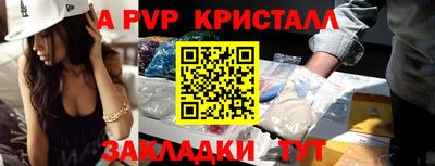 крисы Рыбинск