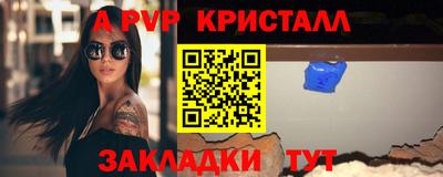 крисы Рыбинск