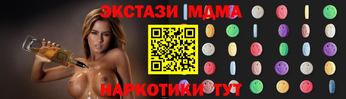 Рузаевка  МДМА  Вход с VPN  МДМА VHQ 