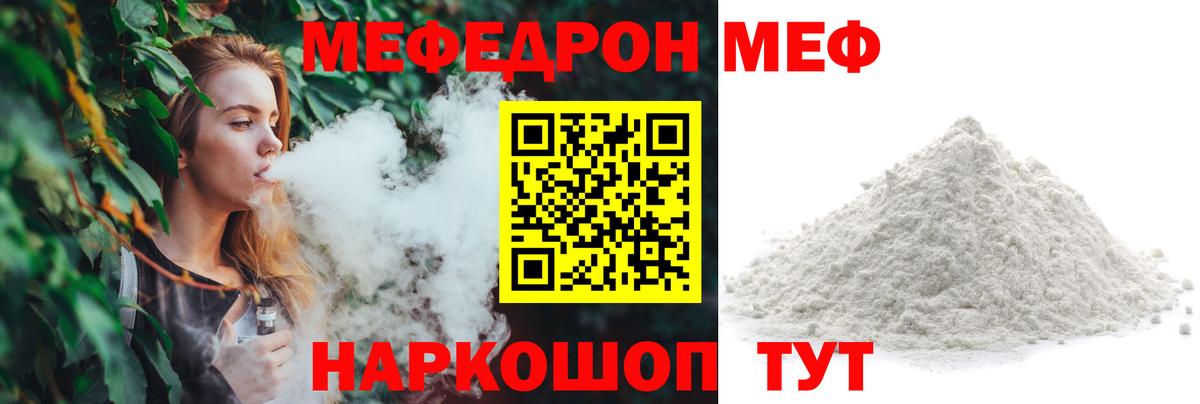 МЕФ  Рузаевка
