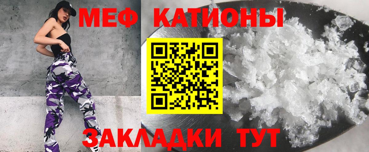 Мефедрон  Вход с VPN  МЯУ-МЯУ  Меф мука  Рузаевка 