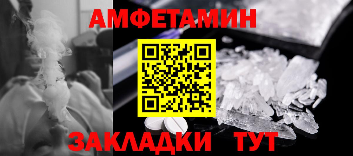 Первитин кристалл  Вход с VPN  Первитин кристалл  Рузаевка 