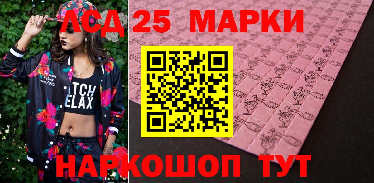Рузаевка  Марки NBOMe 1500мкг  Вход с VPN 