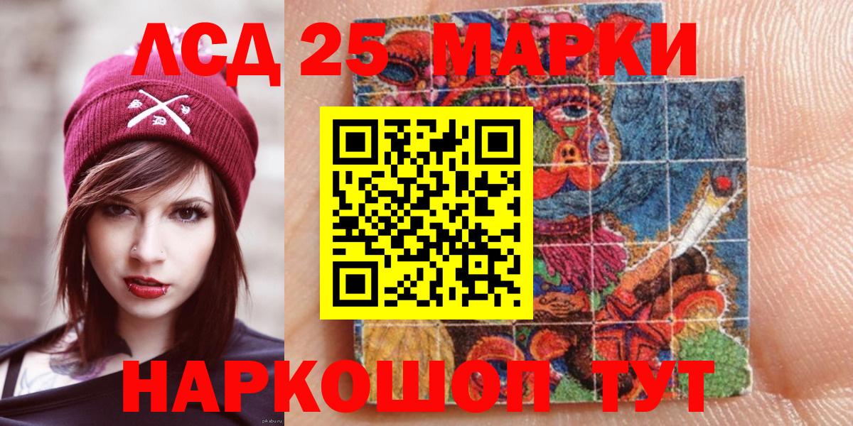 Марки NBOMe 1500мкг Рузаевка