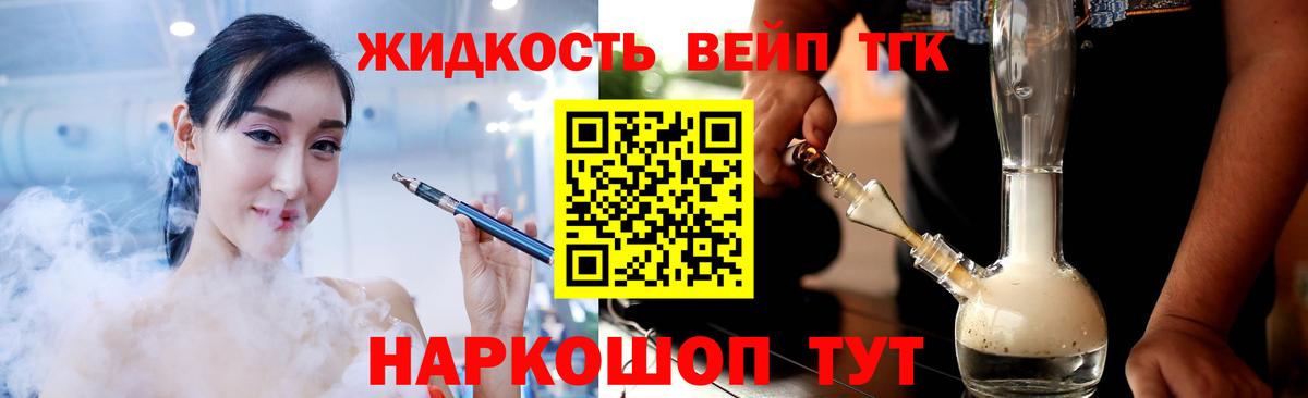 Дистиллят ТГК Wax  Вход с VPN  Рузаевка 